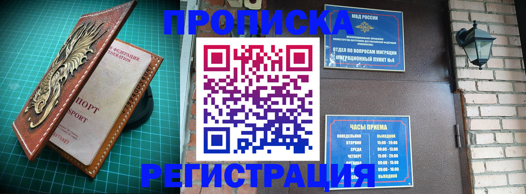 временная регистрация собственник в Заволжье
